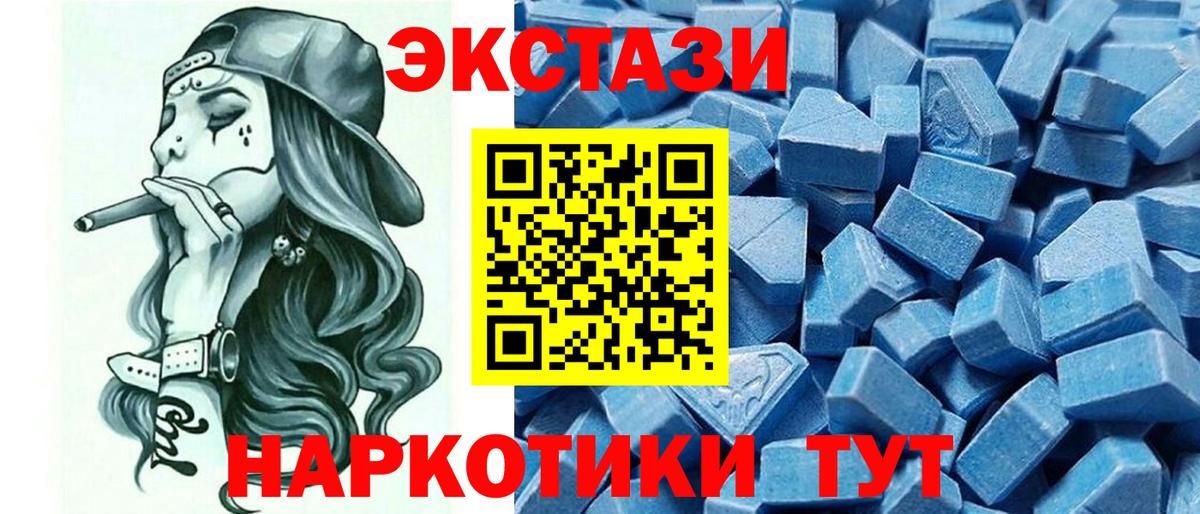 Ecstasy  Вход с VPN  Балтийск  ЭКСТАЗИ 280мг  Экстази 250 мг 