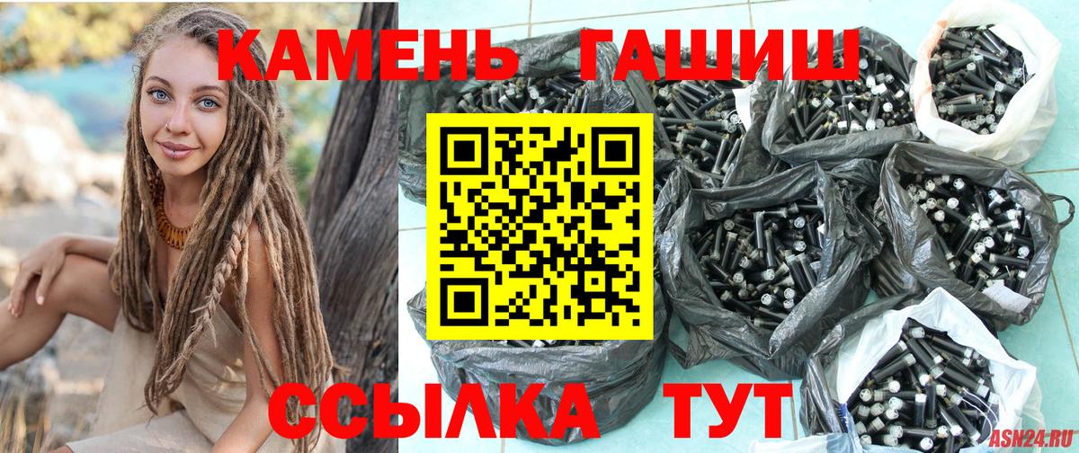 Гашиш убойный  цена   Балтийск  Вход с VPN 