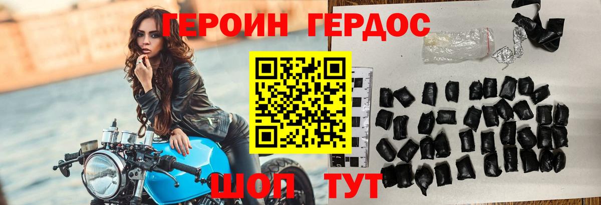 Балтийск  ГЕРОИН белый  Героин  Вход с VPN 