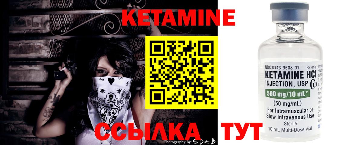 Балтийск  КЕТАМИН ketamine  Вход с VPN  Кетамин ketamine 