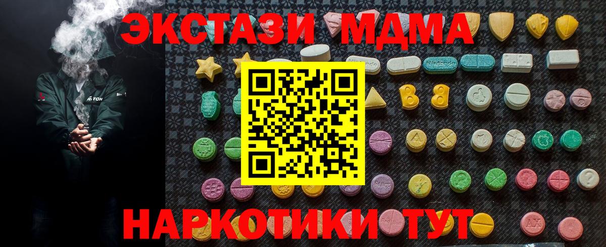 MDMA молли  Вход с VPN  MDMA crystal  Балтийск 