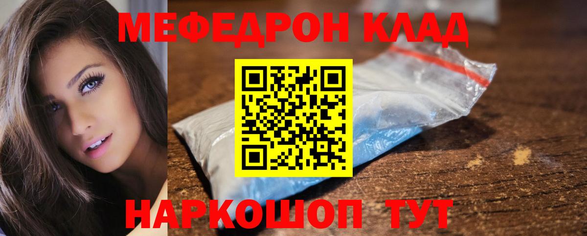 Балтийск  Мефедрон  МЕФ кристаллы  Вход с VPN  Меф VHQ 