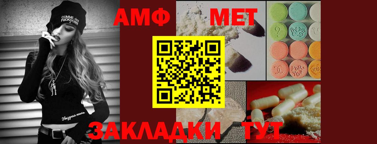 МЕТАМФЕТАМИН кристалл  Вход с VPN  МЕТАМФЕТАМИН кристалл  Балтийск 