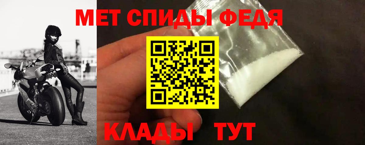 Метамфетамин Methamphetamine Балтийск