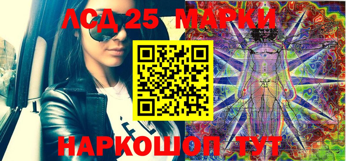 Балтийск  Марки 25I-NBOMe 1500мкг  хочу   Вход с VPN 
