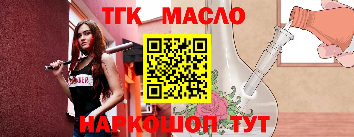 ТГК вейп Балтийск