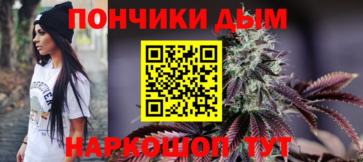 Марихуана планчик  Бошки Шишки White Widow  Вход с VPN  Бошки Шишки сатива  Балтийск 